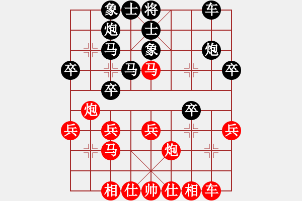 象棋棋譜圖片：無限弈楓[紅] -VS- 大家樂[黑] - 步數：30 