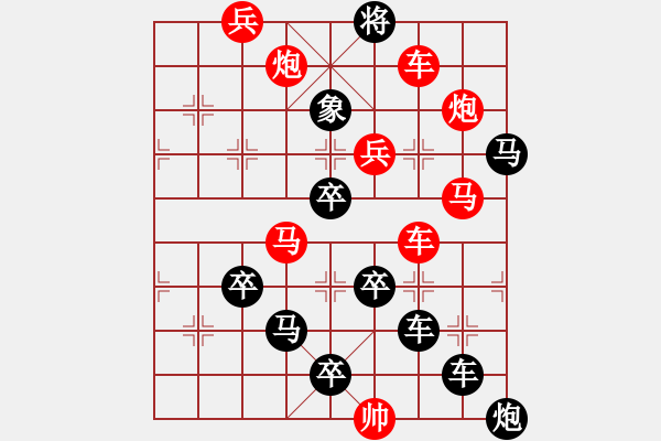 象棋棋譜圖片：☆《雅韻齋》☆【雙人矩陣】☆　　秦 臻 擬局 - 步數(shù)：0 