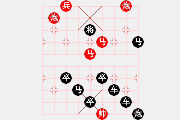 象棋棋譜圖片：☆《雅韻齋》☆【雙人矩陣】☆　　秦 臻 擬局 - 步數(shù)：30 