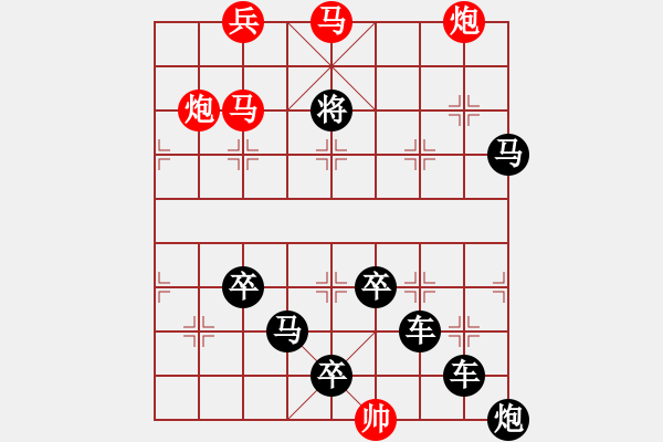 象棋棋譜圖片：☆《雅韻齋》☆【雙人矩陣】☆　　秦 臻 擬局 - 步數(shù)：47 