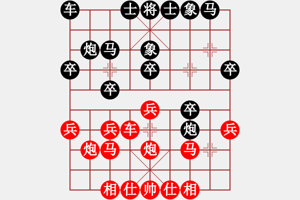 象棋棋譜圖片：星海大偉VS婁底譚顯軍(2013-10-9) - 步數(shù)：20 