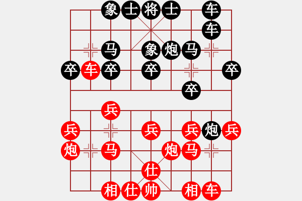 象棋棋谱图片：上海 万春林 和 辽宁 金松 - 步数：20 