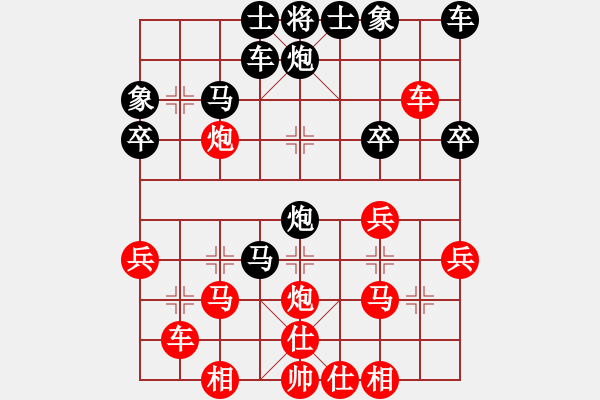 象棋棋譜圖片：天天168903棋社朱古力豆先負太守棋狂2017·11·11 - 步數(shù)：30 