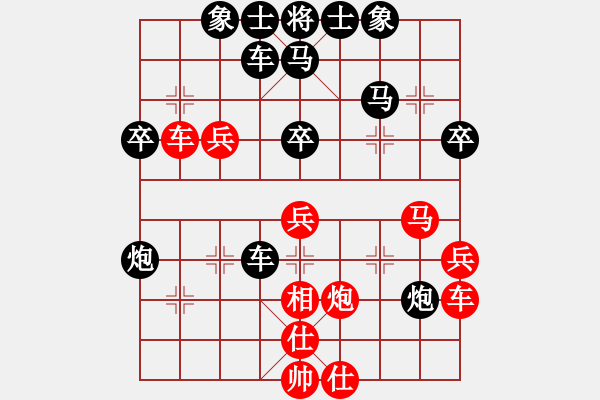 象棋棋譜圖片：人機對戰(zhàn) 2025-1-5 11:2 - 步數：40 