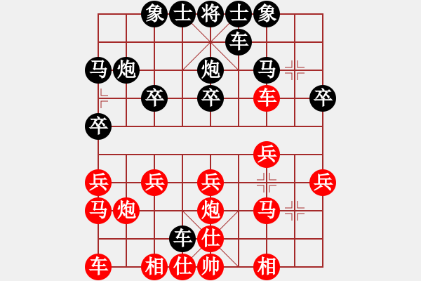 象棋棋譜圖片：關公[767157001] -VS- 橫才俊儒[292832991] - 步數：20 