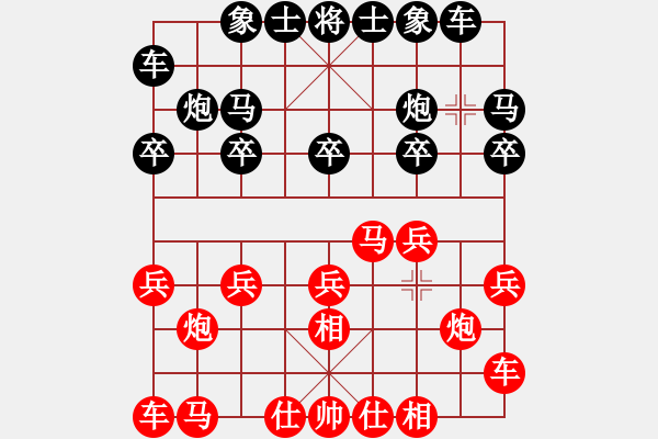 象棋棋譜圖片：卒底炮應(yīng)仙人指路紅飛左相（黑優(yōu)） - 步數(shù)：10 