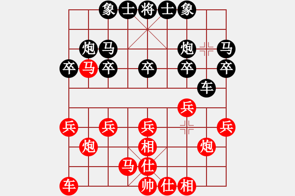 象棋棋譜圖片：卒底炮應(yīng)仙人指路紅飛左相（黑優(yōu)） - 步數(shù)：20 