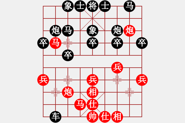 象棋棋譜圖片：卒底炮應(yīng)仙人指路紅飛左相（黑優(yōu)） - 步數(shù)：30 