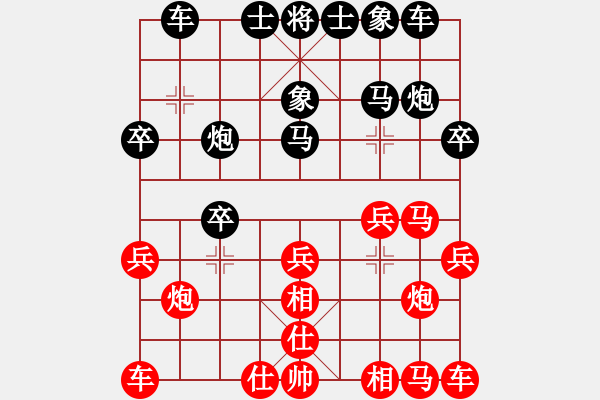 象棋棋譜圖片：仙人指路（黑勝） - 步數(shù)：20 