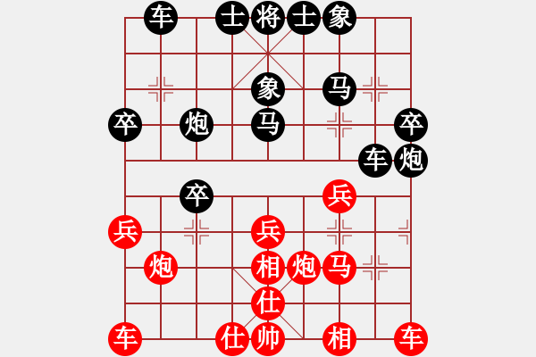 象棋棋譜圖片：仙人指路（黑勝） - 步數(shù)：30 