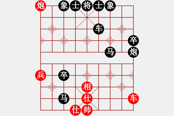 象棋棋譜圖片：仙人指路（黑勝） - 步數(shù)：66 