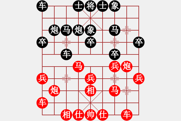 象棋棋譜圖片：廣州 黃增光 和 黑龍江 孫壽華 - 步數(shù)：20 