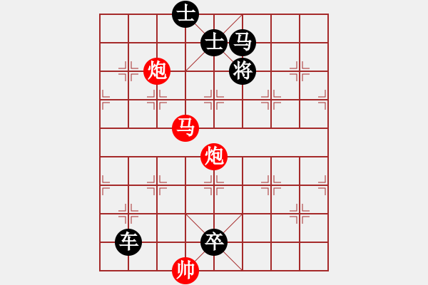 象棋棋譜圖片：中級(jí)（2）班 第十三周 挑戰(zhàn)題3（雙炮馬聯(lián)殺） - 步數(shù)：0 