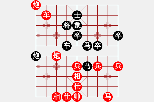 象棋棋譜圖片：張欣先勝莊玉庭 - 步數(shù)：50 