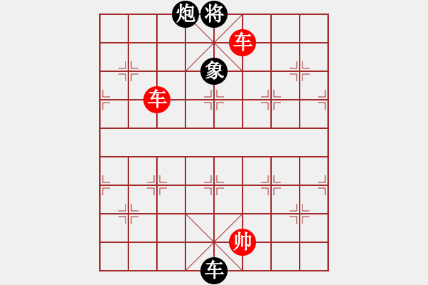 象棋棋譜圖片：雙車勝車炮雙象 - 步數(shù)：40 