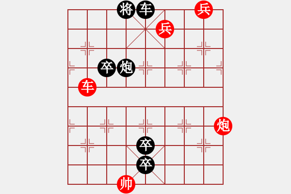 象棋棋譜圖片：第059局 神機(jī)妙算 - 步數(shù)：10 