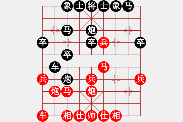 象棋棋譜圖片：窗下育花人(3段)-和-魯建勛(3段) - 步數(shù)：20 