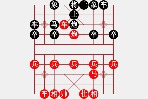 象棋棋譜圖片：橫才俊儒[292832991] -VS- 老蔡[79065059] - 步數(shù)：20 