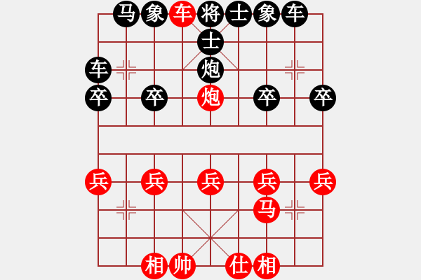 象棋棋譜圖片：橫才俊儒[292832991] -VS- 老蔡[79065059] - 步數(shù)：23 