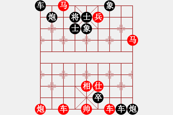 象棋棋譜圖片：殘棋譜1 - 步數(shù)：0 