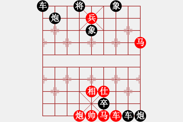 象棋棋譜圖片：殘棋譜1 - 步數(shù)：20 