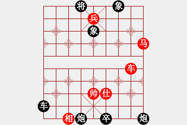 象棋棋譜圖片：殘棋譜1 - 步數(shù)：29 