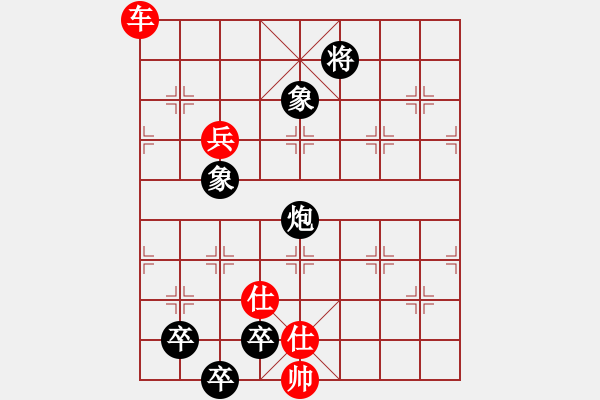 象棋棋譜圖片：斷橋波光變改局5 - 步數：10 