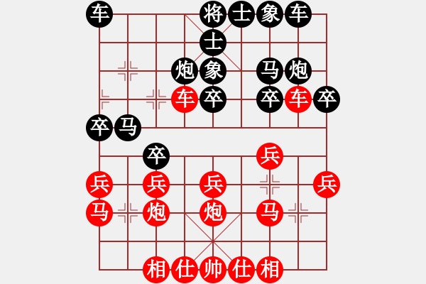 象棋棋譜圖片：龍在地(4段)-勝-散花大俠(1段) - 步數(shù)：20 