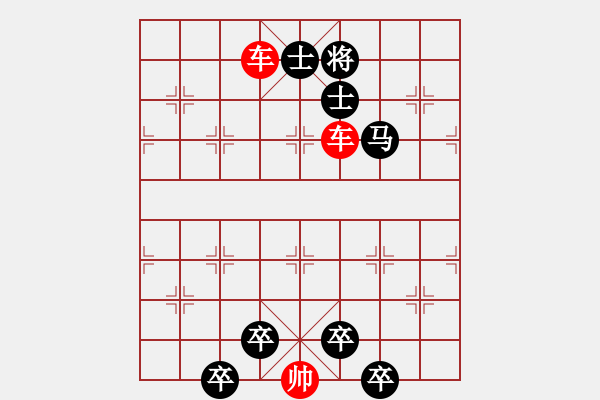 象棋棋譜圖片：【中國象棋排局欣賞】短兵相接.yanyun - 步數(shù)：40 