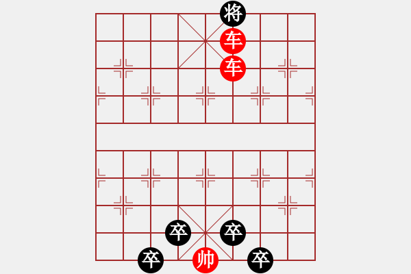 象棋棋譜圖片：【中國象棋排局欣賞】短兵相接.yanyun - 步數(shù)：45 