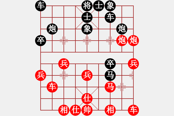 象棋棋譜圖片：盔虹棋師(3段)-和-dwrh(7段) - 步數(shù)：30 