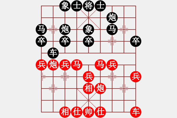 象棋棋谱图片：第8轮7台 浙江尹昇两先和河北陆伟韬 - 步数：30 
