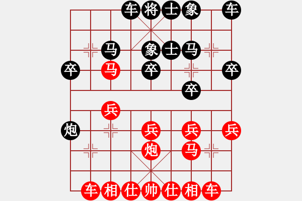 象棋棋譜圖片：‖棋家軍‖皎月2[2739506104] -VS- 狩道法自然椿[920550743] - 步數(shù)：20 