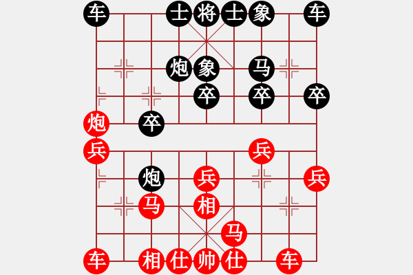 象棋棋譜圖片：率五進(jìn)一(9星)-和-aaccee(5星) - 步數(shù)：20 