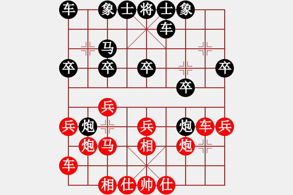 象棋棋譜圖片：王建中 先負(fù) 張?bào)K - 步數(shù)：20 