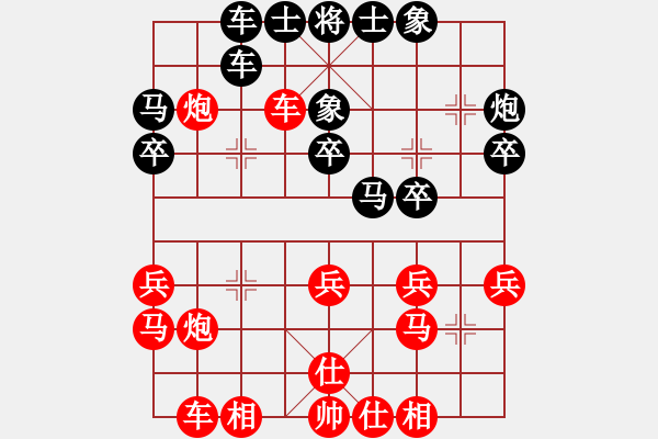 象棋棋譜圖片：戰(zhàn)神九九(北斗)-和-白云無盡時(shí)(無極) - 步數(shù)：30 