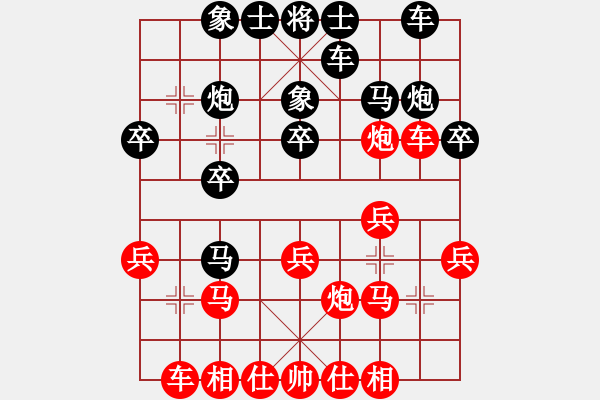 象棋棋譜圖片：姚洪新 先和 張學潮 - 步數(shù)：20 