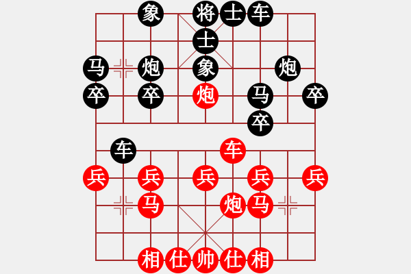 象棋棋譜圖片：這丶彼此的回憶[278242693] -VS- ぁちぢキ[1020383480] - 步數(shù)：20 