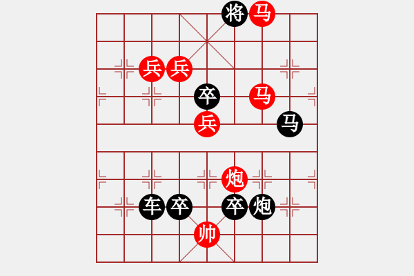 象棋棋譜圖片：【中國象棋排局欣賞】慶祝中華人民共和國成立七十周年·七十 - 步數(shù)：20 