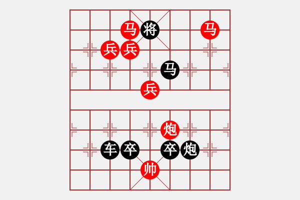 象棋棋譜圖片：【中國象棋排局欣賞】慶祝中華人民共和國成立七十周年·七十 - 步數(shù)：30 