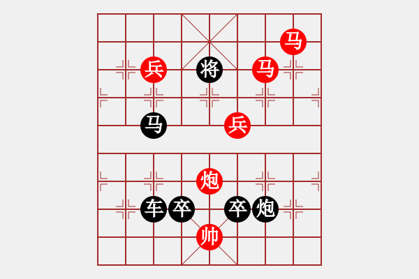 象棋棋譜圖片：【中國象棋排局欣賞】慶祝中華人民共和國成立七十周年·七十 - 步數(shù)：40 