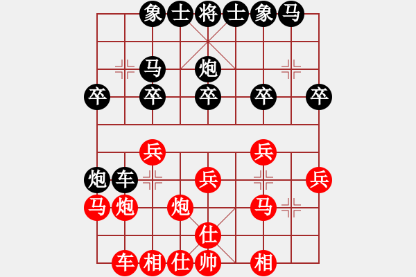 象棋棋譜圖片：漁樵居士(6段)-負(fù)-郭大俠(8段) - 步數(shù)：20 