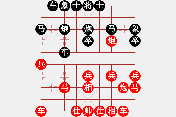 象棋棋譜圖片：百思不得棋解[575644877] -VS- 鷹歌雁舞[374218436] - 步數(shù)：20 