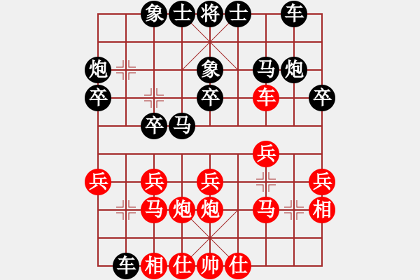 象棋棋譜圖片：沈陽(yáng)103不動(dòng)產(chǎn)中介[37387109] -VS- ↓雪の天空[504983714] - 步數(shù)：20 