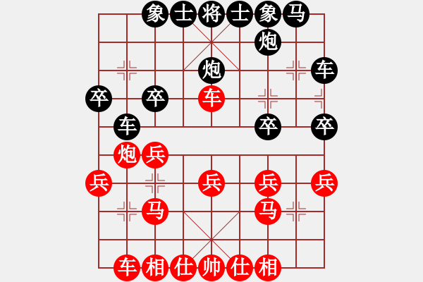 象棋棋譜圖片：假象，[2201930244] -VS- 來自北方的……[1138253153] - 步數(shù)：20 