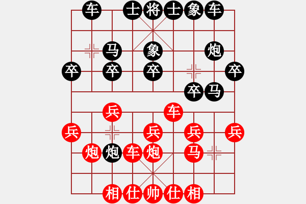 象棋棋譜圖片：郝商量先負(fù) - 步數(shù)：20 