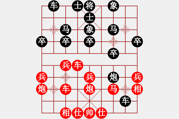 象棋棋譜圖片：郝商量先負(fù) - 步數(shù)：30 