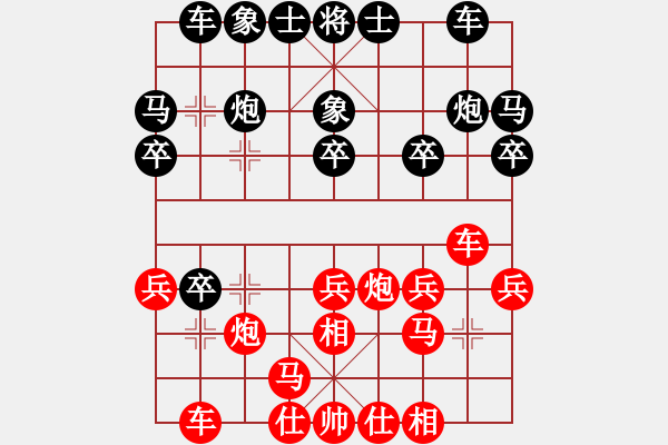 象棋棋譜圖片：劉泉 先和 梁軍 - 步數(shù)：20 