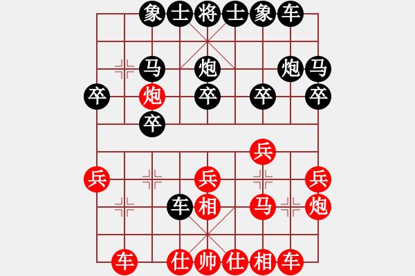 象棋棋譜圖片：戰(zhàn)神李靖(無(wú)上)-勝-舒蘭冠軍(北斗) - 步數(shù)：20 