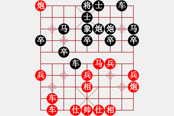 象棋棋譜圖片：戰(zhàn)神李靖(無(wú)上)-勝-舒蘭冠軍(北斗) - 步數(shù)：30 